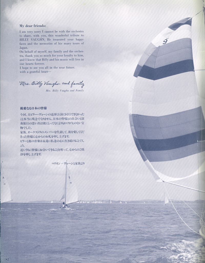 Photo from Program Tour - Japan 1992