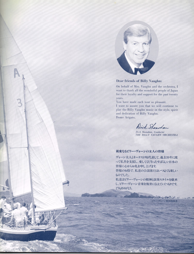 Photo from Program Tour - Japan 1992