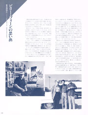 Japan 1992 Tour Photos