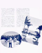 Japan 1992 Tour Tracks