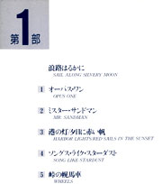 Japan 1992 Tour Tracks