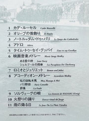 Track Listing from Japan Tour Program 2002