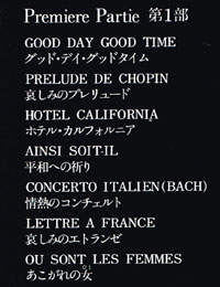Japan 1978 Tour