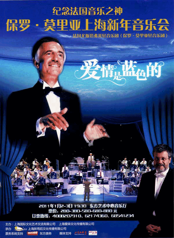Jean-Jacques Justafre Orchestra - China Flyer 1