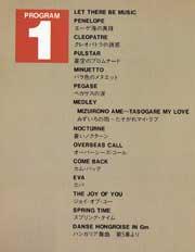 Japan 1979 Tour