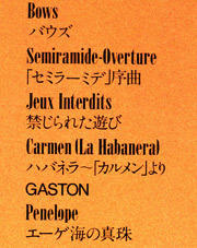 Japan 1986 Tour