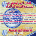BEST ARABIAN INSTRUMENTRAL MUSIC