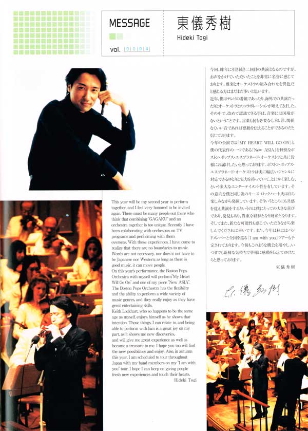 Photo from Program from Japan Tour 2002 - Hideki Togi