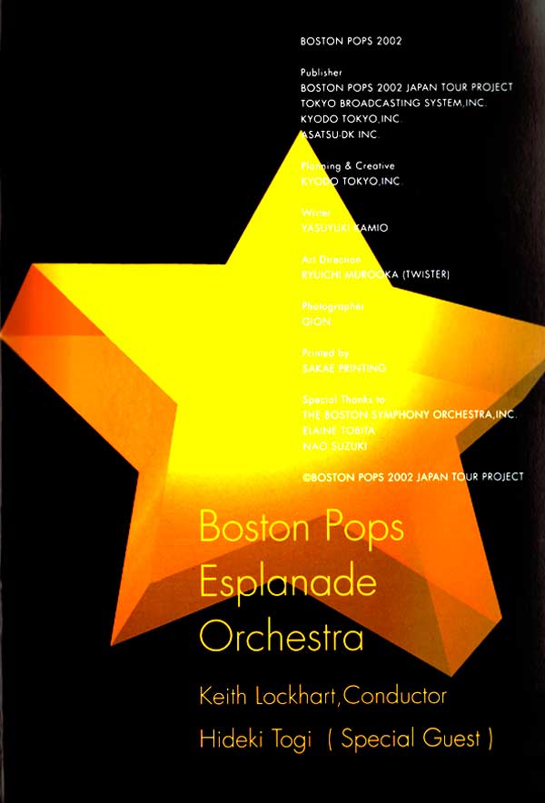 Photo from Program from Japan Tour 2002