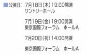 Japan 2002 Tour Schedule