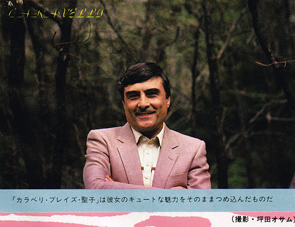 Photo of Caravelli - FM Fan magazine 1983