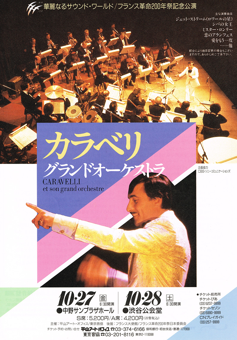 Leaflet from two-day concert in Japan 1989
