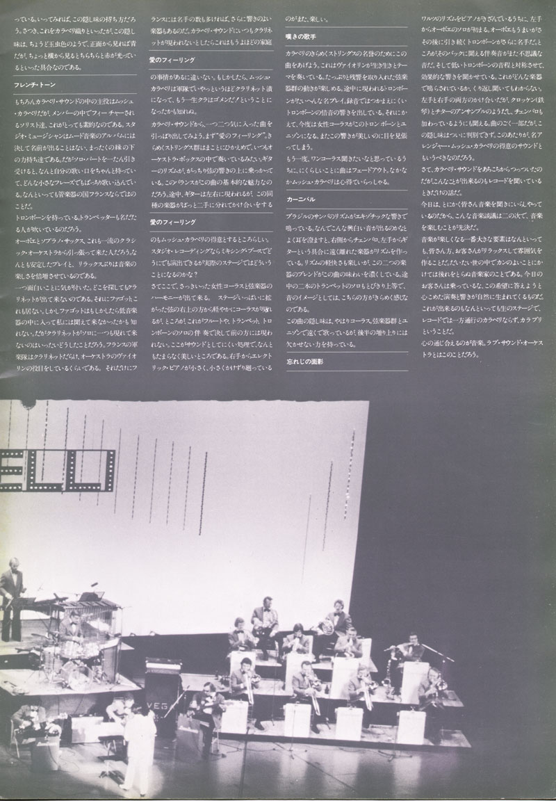Photo from Program Tour - Japan 1976