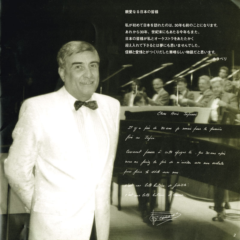 Photo from Program Tour - Japan 1999