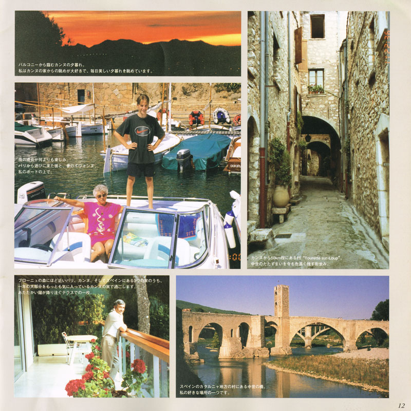 Photo from Program Tour - Japan 1999