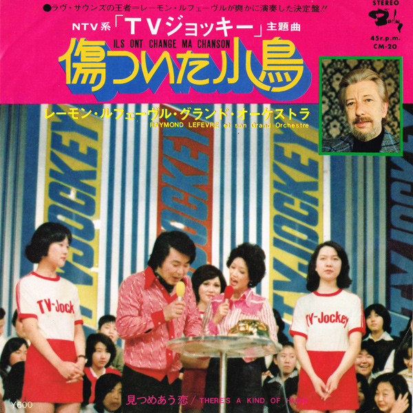 CM-20 Ils Ont Change Ma Chanson Japanese 45RPM