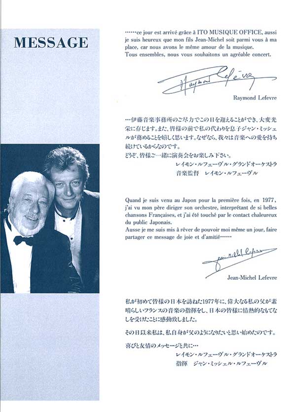 Photo from Program Tour - Message Japan 2000