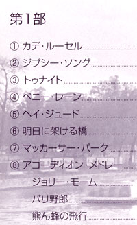 Japan 2004 Tour