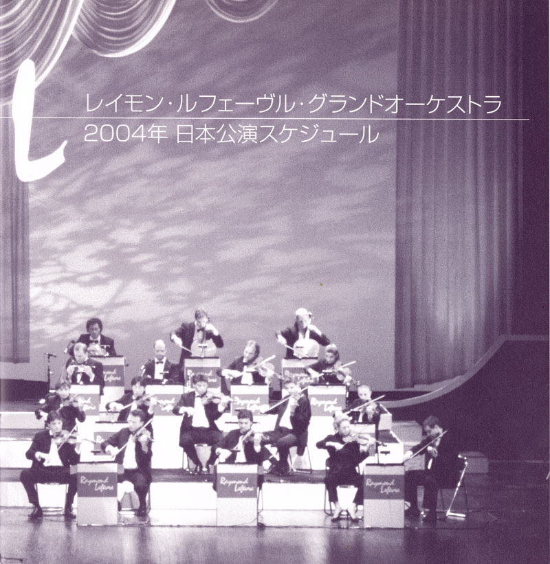 Photo from Program Tour - Japan 1978