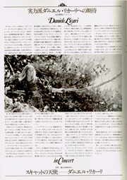 Photo from Japan Tour Program 1974