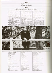 Japan 1974 Tour