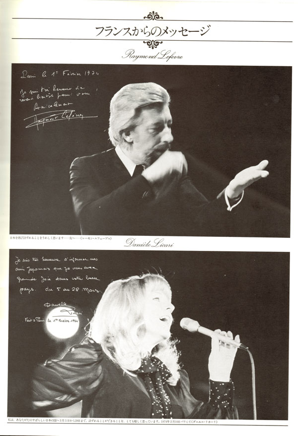 Photo from Program Tour - Japan 1974