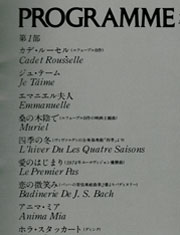 Japan 1975 Tour