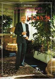 Photo from Japan Tour 1977 program