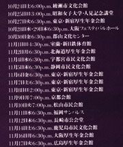Raymond Lefevre Japan Tour 1987