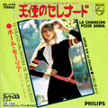 Chanson pour Anna