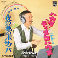 Love Sounds Journey - Hakata