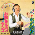 Love Sounds Journey - Kanazawa Tokyo
