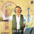 Love Sounds Journey - Osaka Kyoto