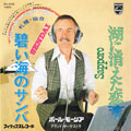 Love Sounds Journey - Sendai Sapporo