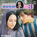 3-track REFLECTION Romeo and Juliet
