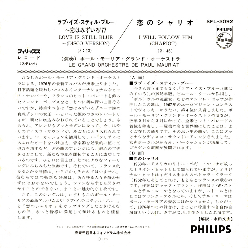 Back Sleeve of Single: Love is Still Blue