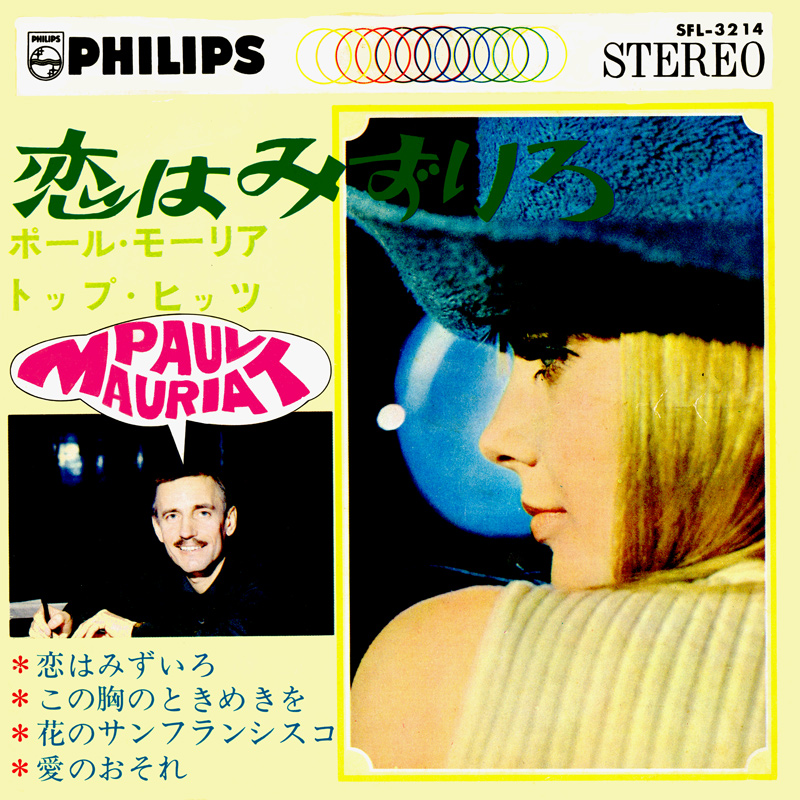LOVE IS BLUE 4-TRACKS