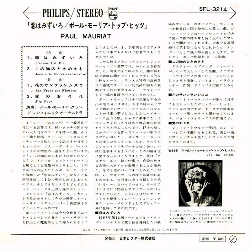 Back Sleeve of Single: Love is Blue 4-tracks