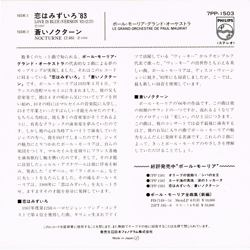 Back Sleeve of Single: Love is Blue - Nocturne