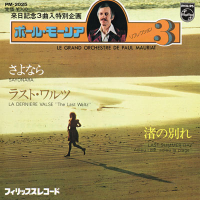 EP 3 TRACKS SAYONARA