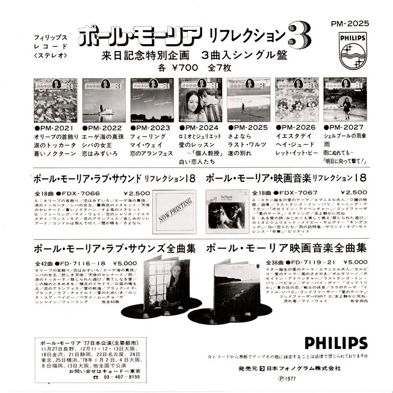 Sayonara 3 track PM Reflection EP Back