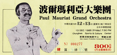Ticket form Paul Mauriat Grand Orchestra concert at Taiwan
