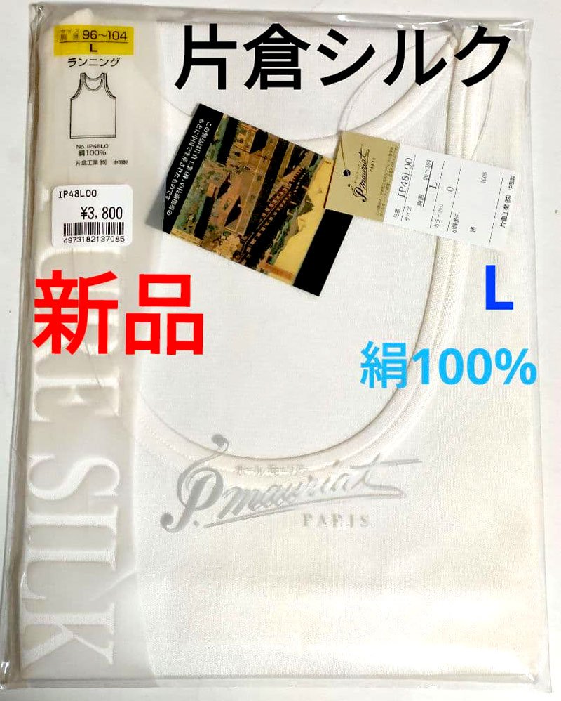 Paul Mauriat - Men's Underwear Top