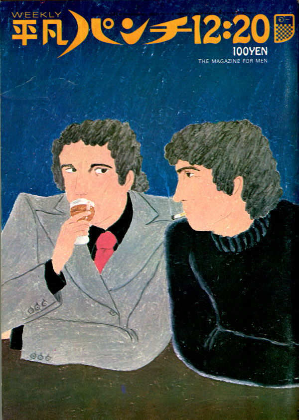 Weekly Heibon Punch magazine from Japan, December 1971