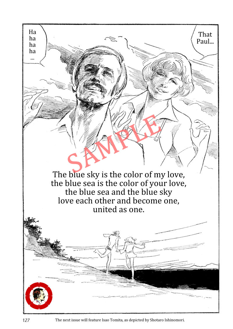 FM Recopal 1977 21 Page 17