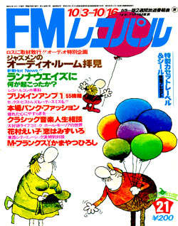 FM Recopal 1977 21