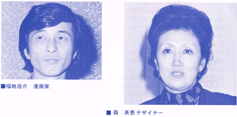 Watashi to Paul Mauriat