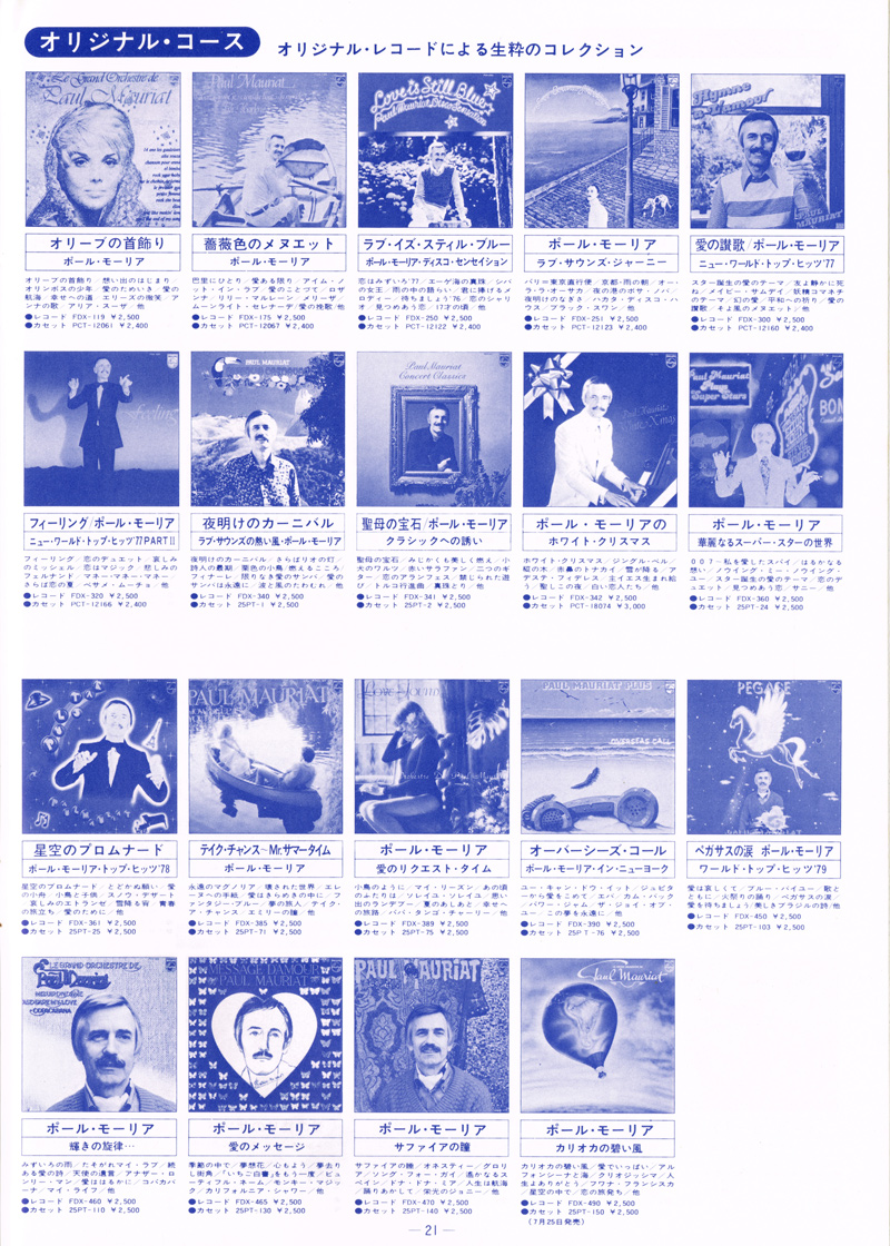 Paul Mauriat's Discography