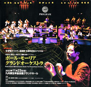 Japan Charity Concert 2003