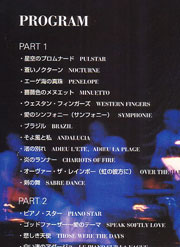 Japan 2002 Tour